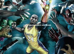 28圈中国-青岛队挥师西征乌鲁木齐 全队士气高昂剑指天山客场