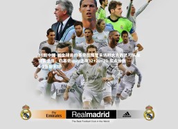 28圈中国-掘金球员约基奇在接受采访时大方表达对队友赞赏之情，约基奇mvp之夜32+20+10 掘金惨败0-3落后太阳