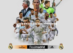 28圈中国-日本女足技战术全面压制 对手防线溃败难挽颓势