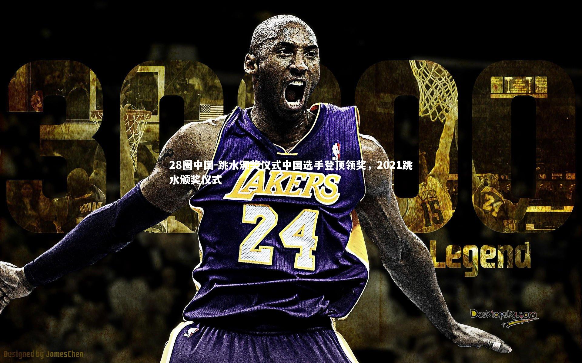 跳水颁奖仪式中国选手登顶领奖，2021跳水颁奖仪式