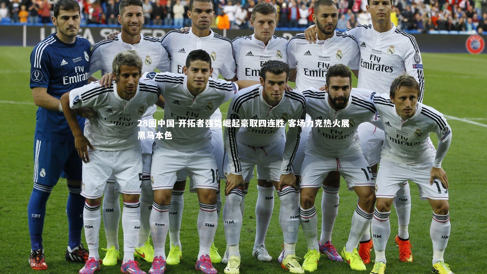 开拓者强势崛起豪取四连胜 客场力克热火展黑马本色